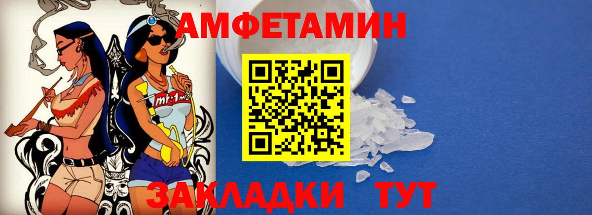 АМФ 97%  Вход с VPN  Амфетамин  АМФ  Орехово-Зуево 