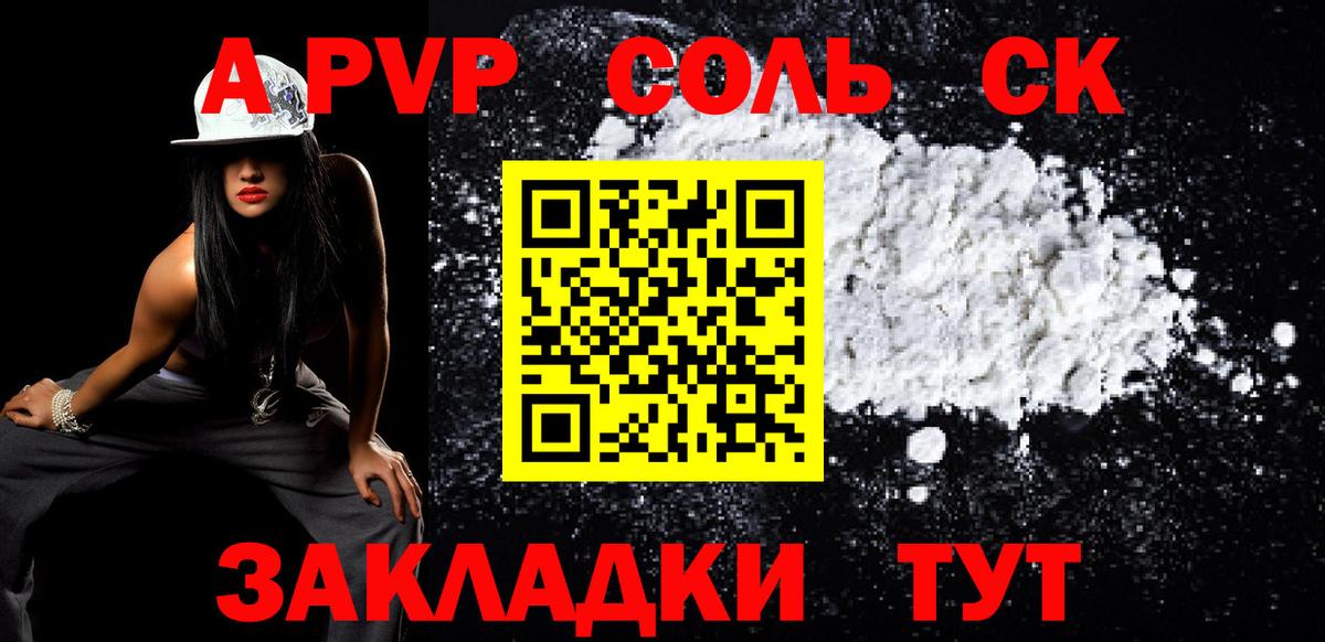Орехово-Зуево  Альфа ПВП СК  наркошоп  APVP СК  APVP крисы CK  Вход с VPN 