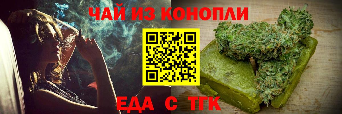 Печенье с ТГК марихуана  Вход с VPN  Орехово-Зуево 