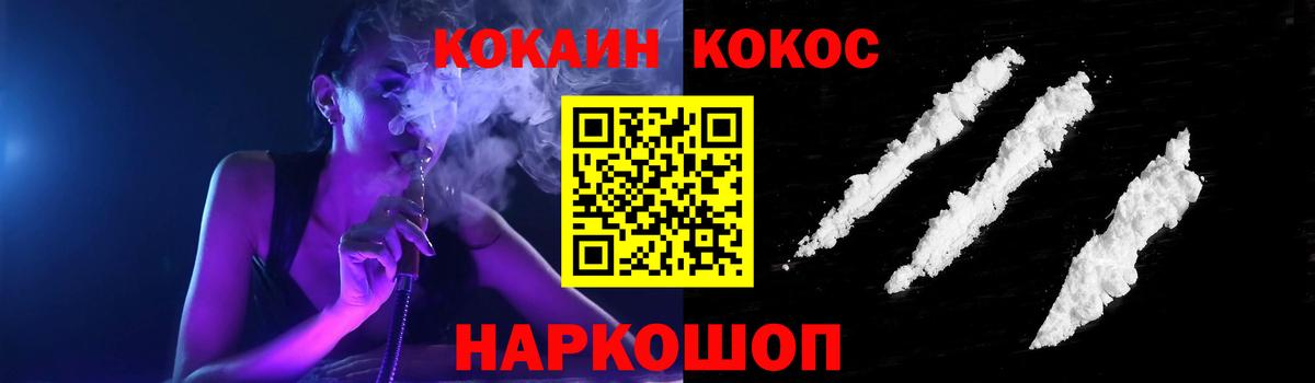 КОКАИН Перу Орехово-Зуево