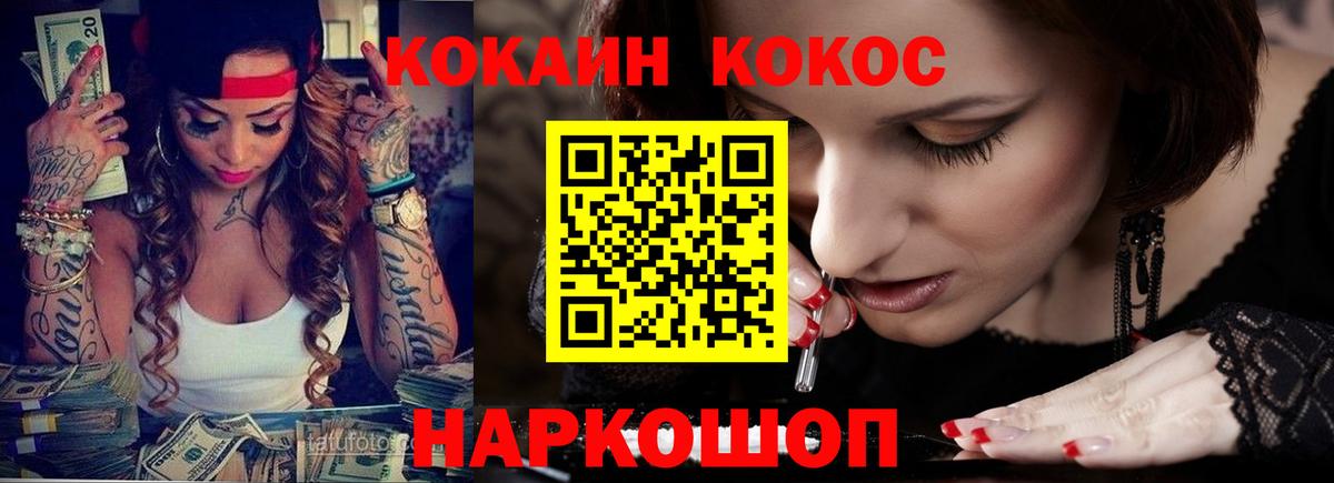Орехово-Зуево  COCAIN Боливия  Cocaine  Вход с VPN  Кокаин Перу 