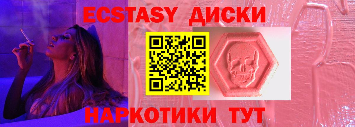 Экстази 99% Орехово-Зуево