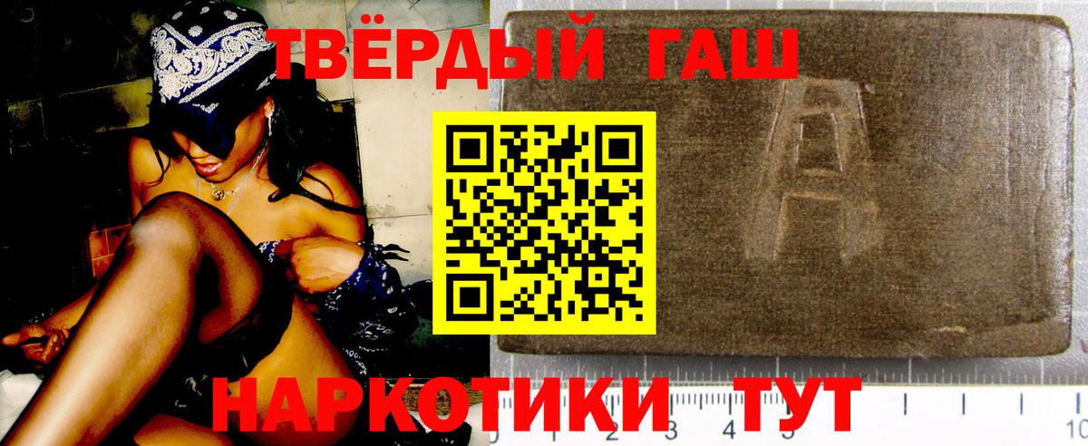 Гашиш hashish Орехово-Зуево