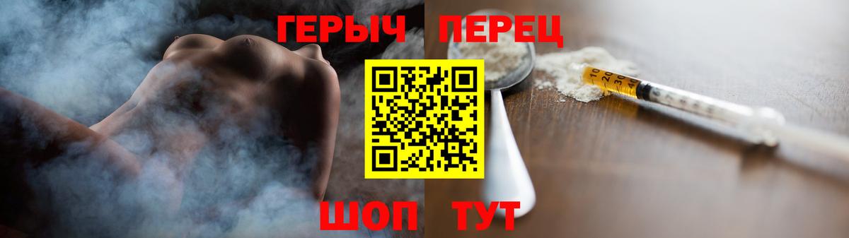 ГЕРОИН  Вход с VPN  Орехово-Зуево  Героин герыч 