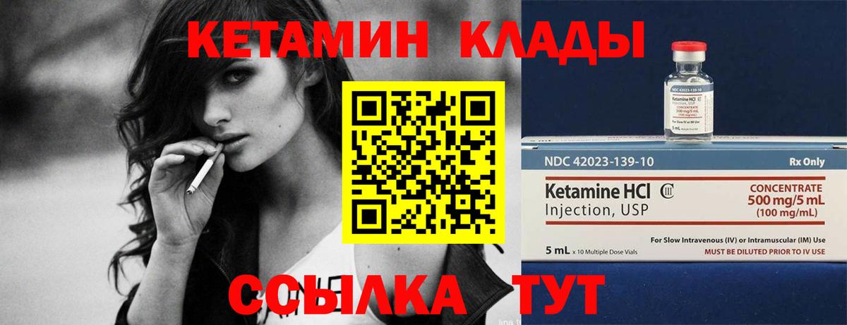 Орехово-Зуево  Кетамин VHQ  Вход с VPN 