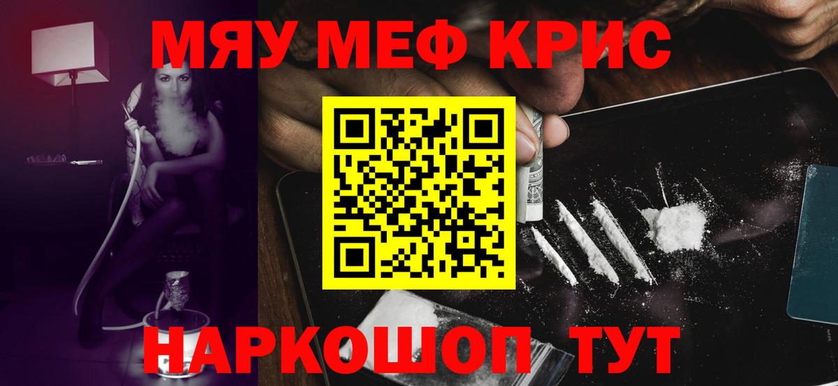 Мефедрон кристаллы Орехово-Зуево