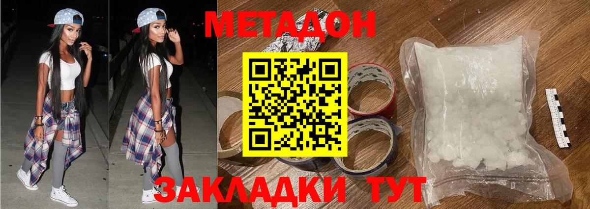 Метадон methadone  Вход с VPN  blacksprut как зайти  Метадон VHQ  Орехово-Зуево 