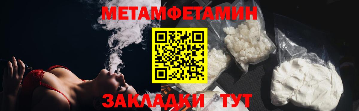 Первитин кристалл Орехово-Зуево