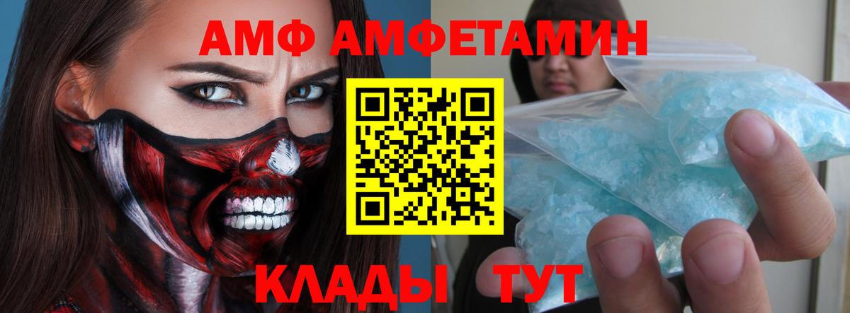 МЕТАМФЕТАМИН кристалл  МЕТАМФЕТАМИН  Орехово-Зуево  Вход с VPN 