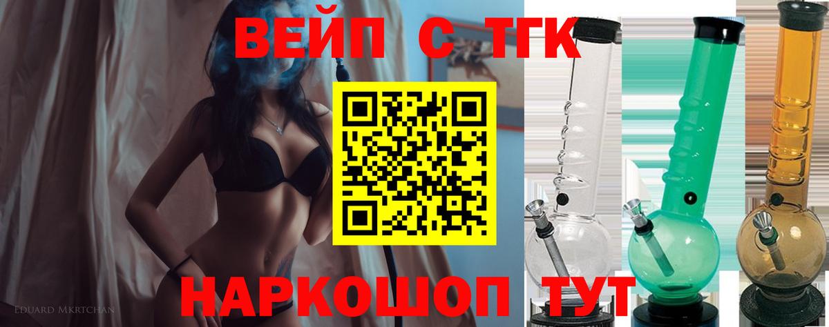 ТГК концентрат  ТГК THC oil  Орехово-Зуево  Вход с VPN 