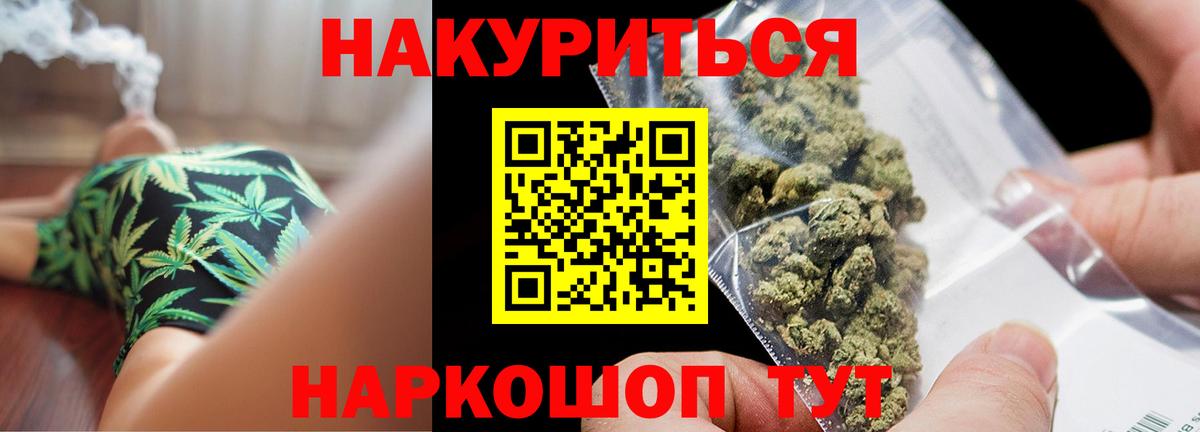 Канабис семена  Конопля план  Вход с VPN  Орехово-Зуево  МАРИХУАНА OG Kush  Конопля Amnesia 